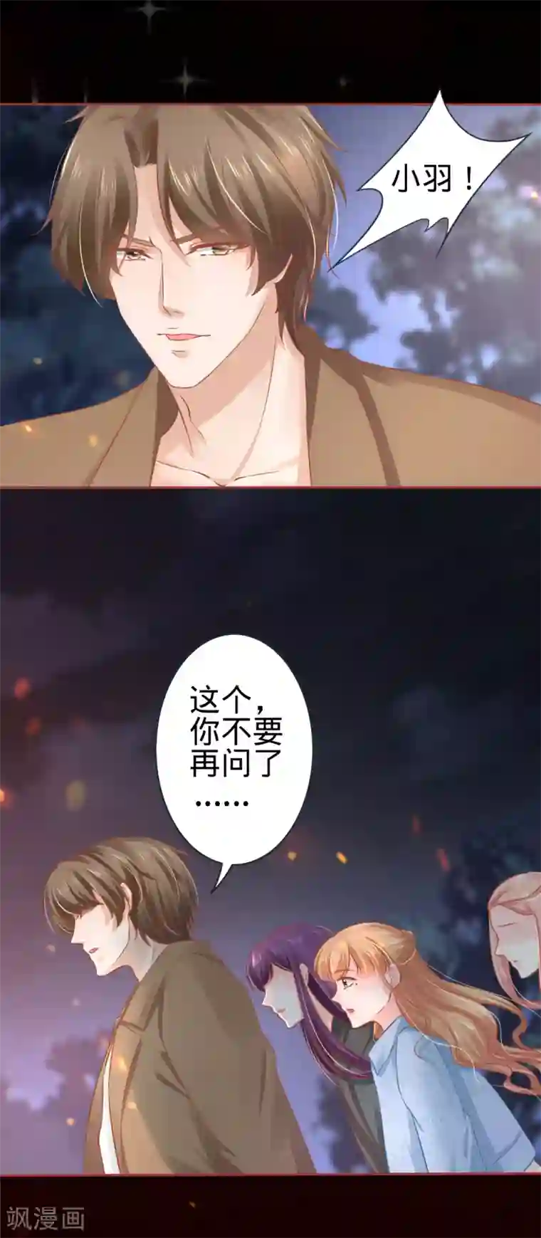 阴阳界的新娘第90话