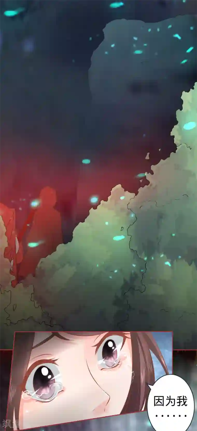 阴阳界的新娘第90话