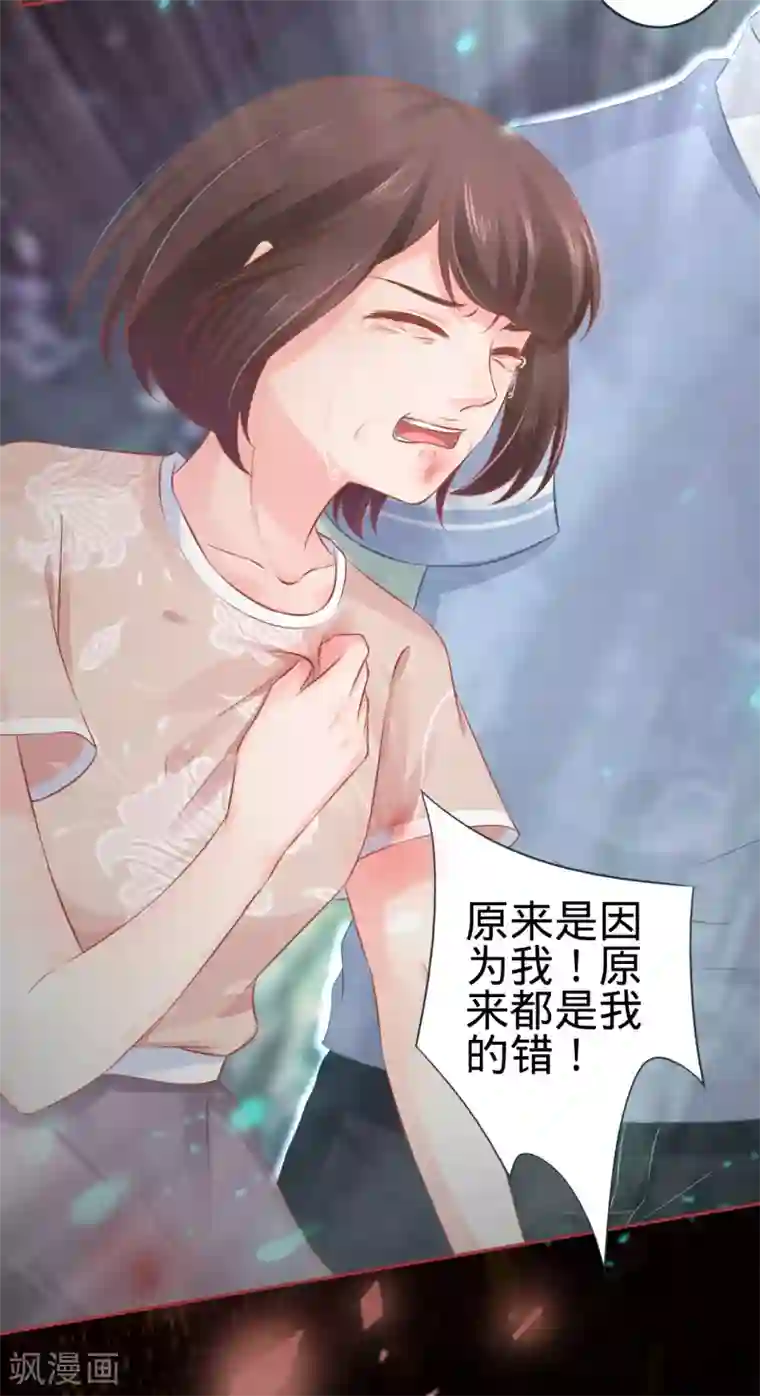 阴阳界的新娘第90话