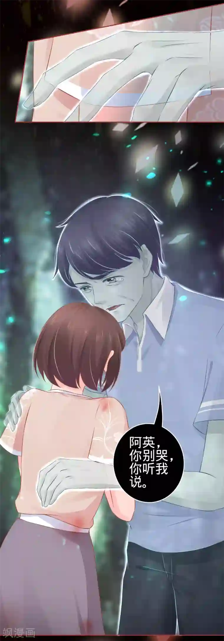 阴阳界的新娘第90话