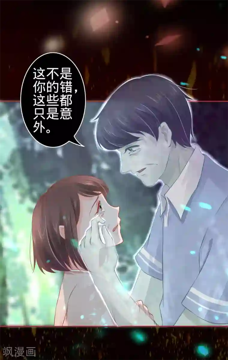 阴阳界的新娘第90话