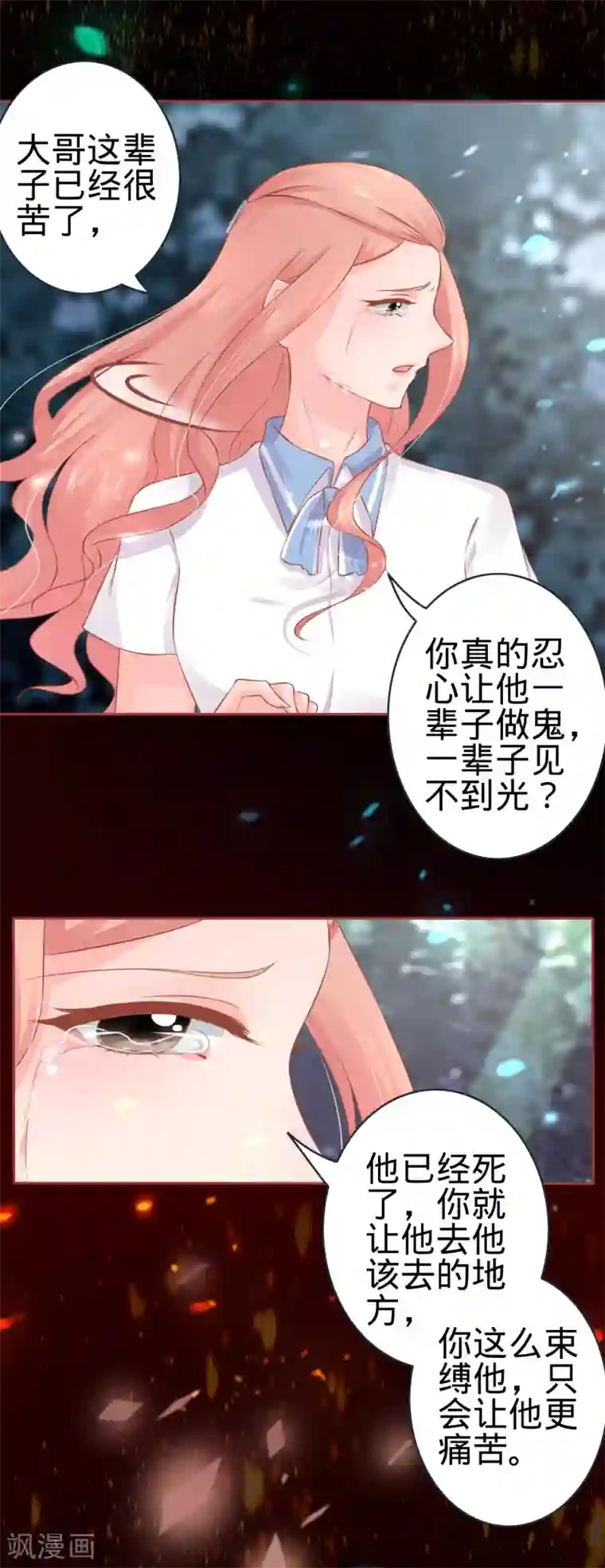 阴阳界的新娘第90话