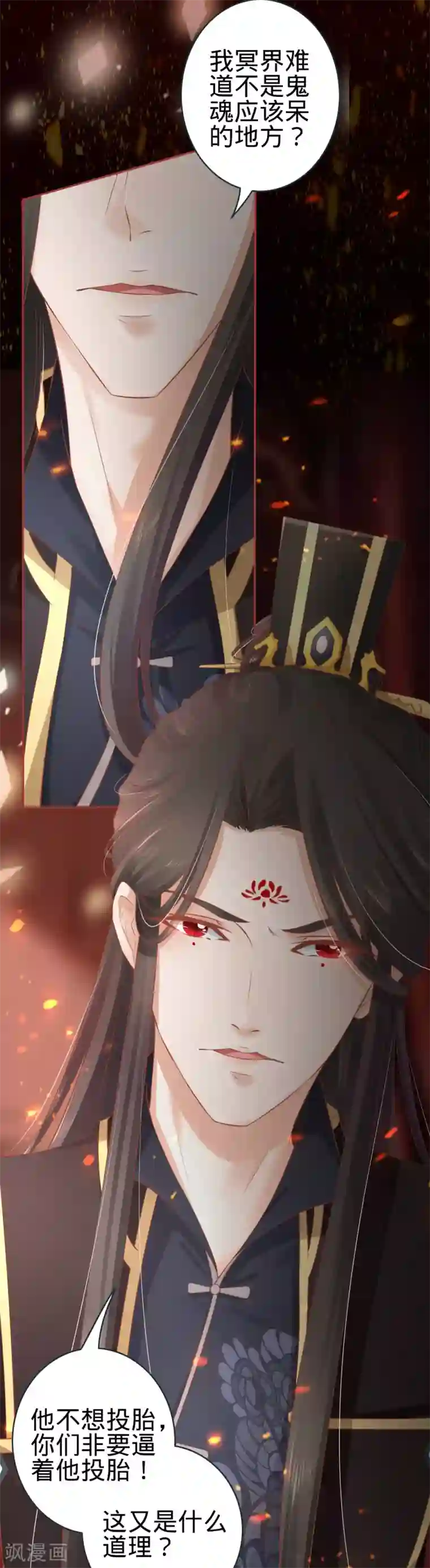 阴阳界的新娘第90话