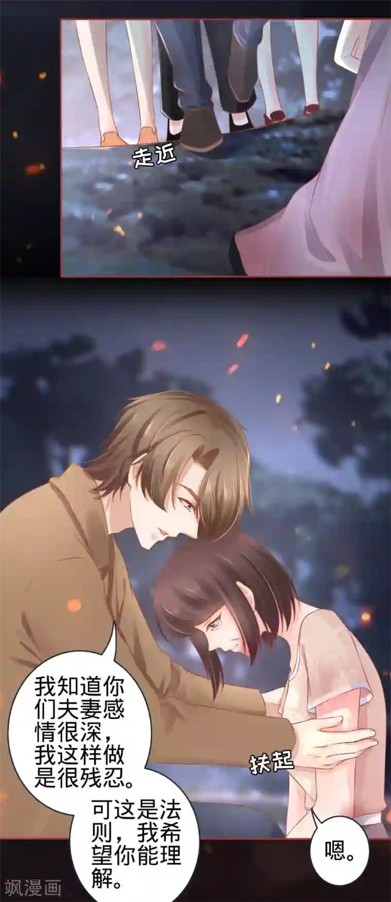 阴阳界的新娘第91话