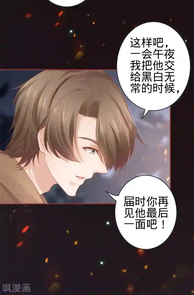 阴阳界的新娘第91话