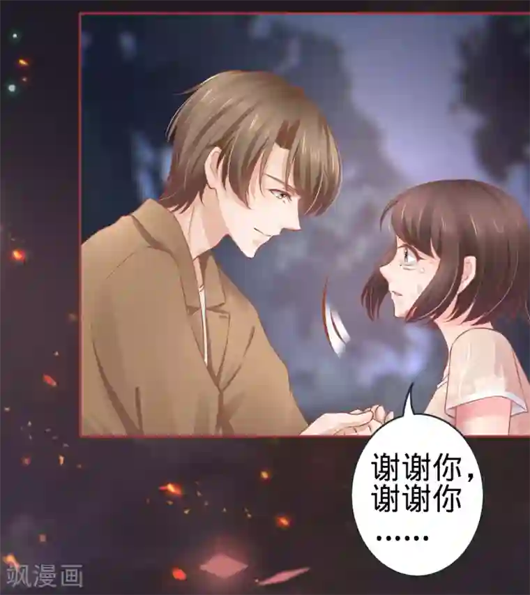 阴阳界的新娘第91话