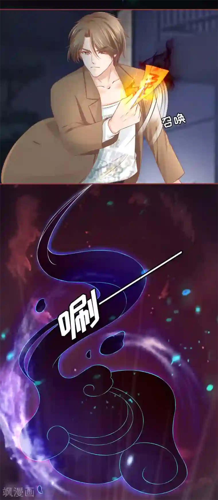 阴阳界的新娘第91话