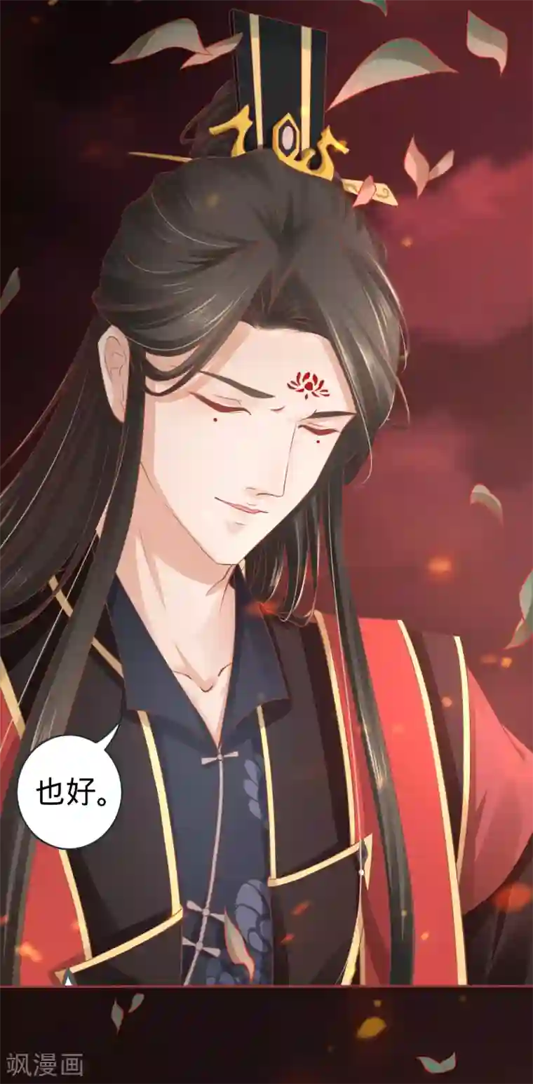 阴阳界的新娘第91话