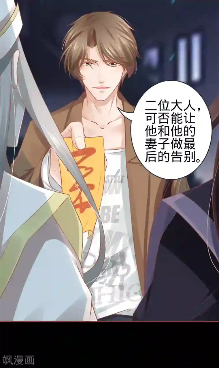 阴阳界的新娘第91话