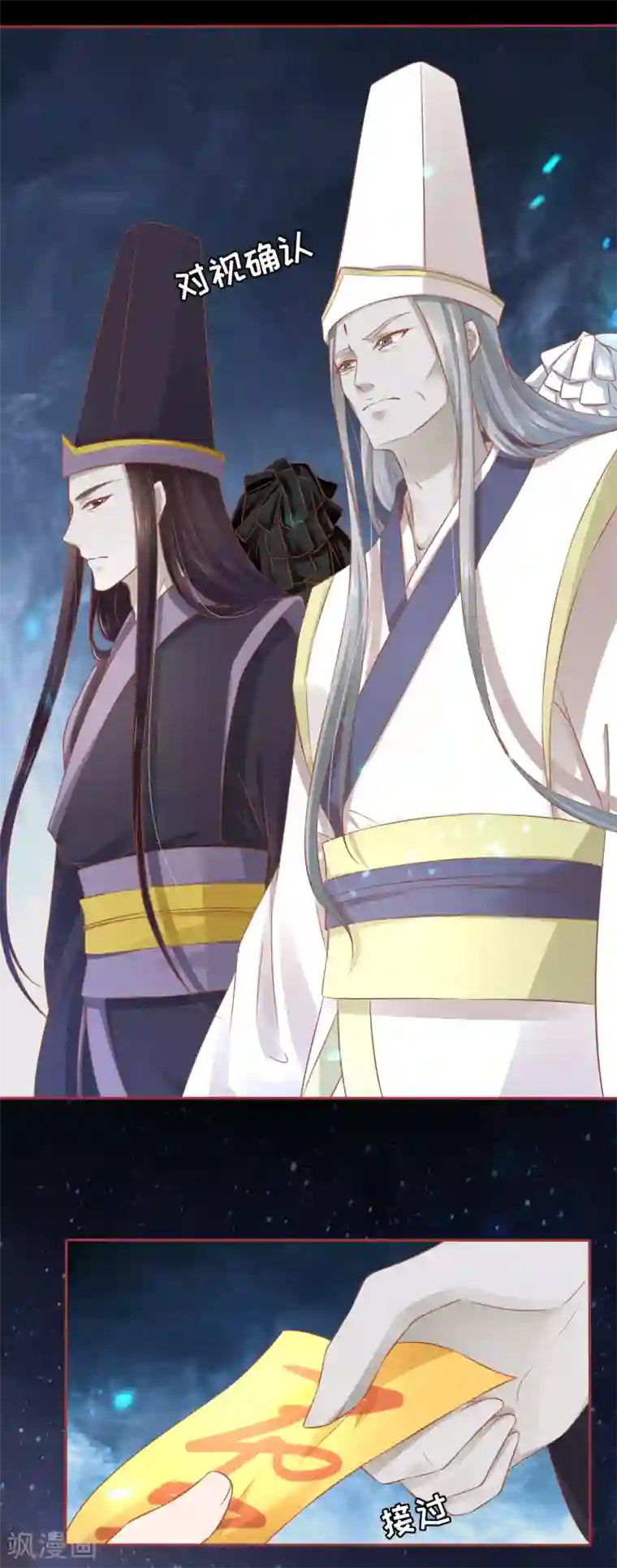 阴阳界的新娘第91话