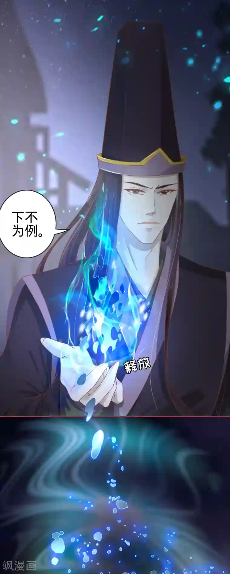 阴阳界的新娘第91话