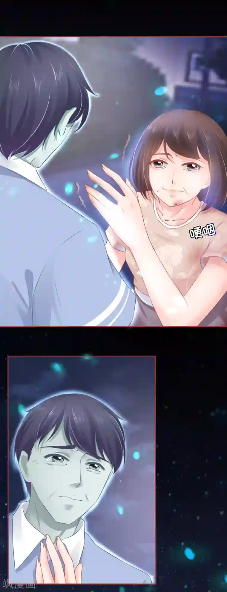 阴阳界的新娘第91话