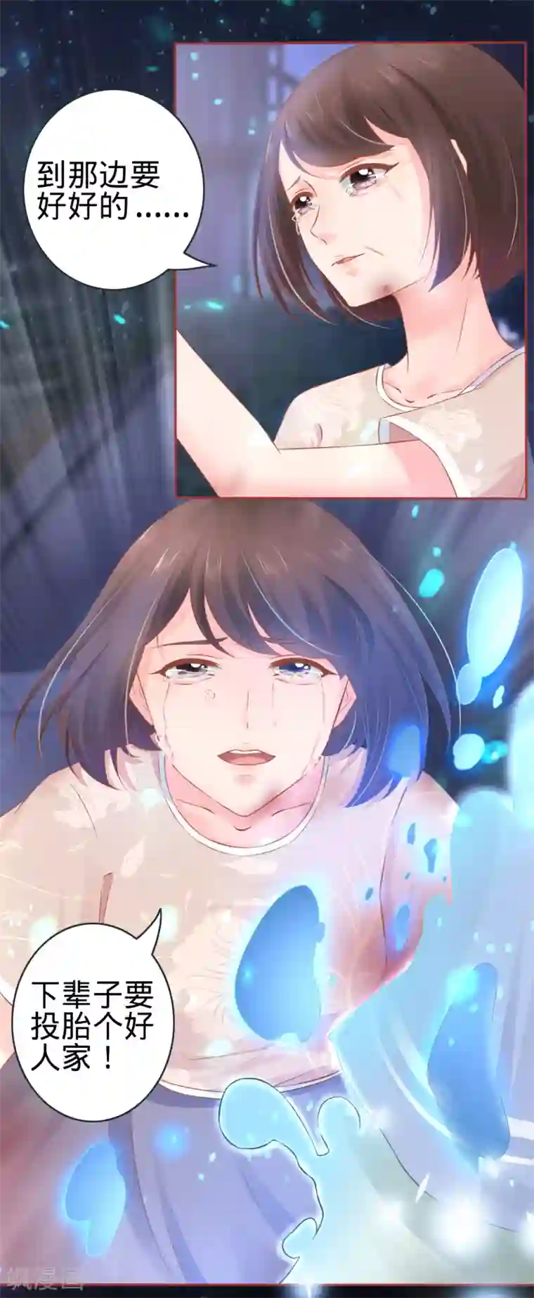 阴阳界的新娘第91话