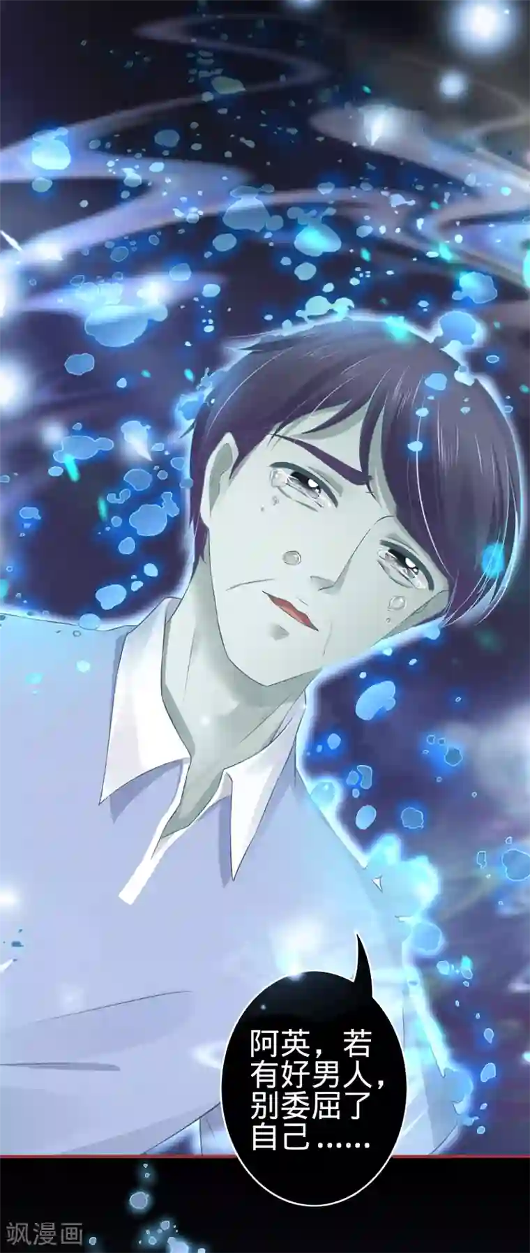 阴阳界的新娘第91话