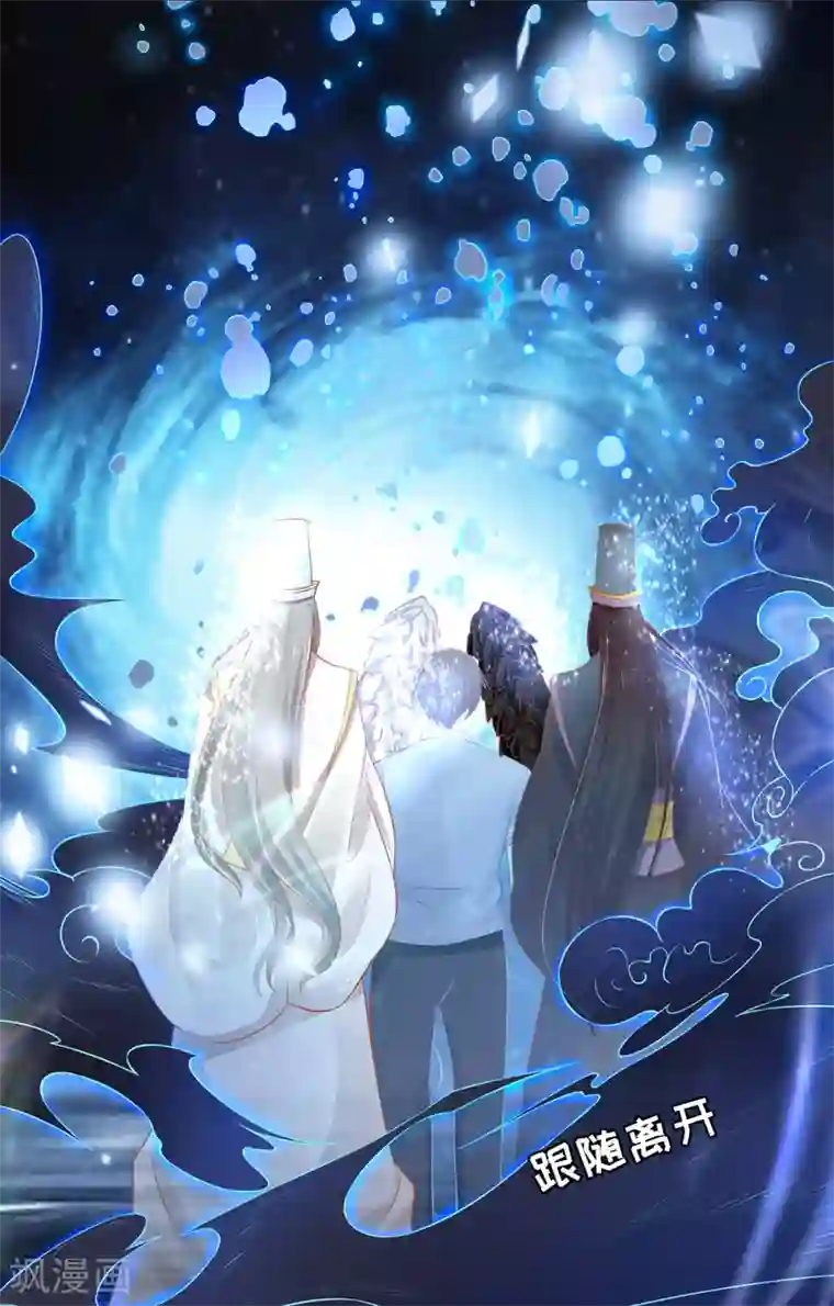 阴阳界的新娘第91话