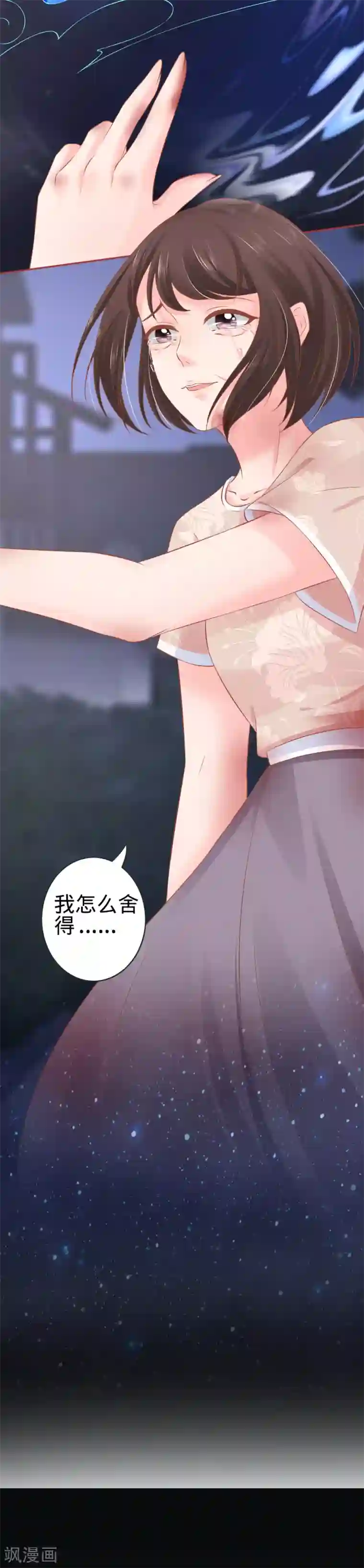 阴阳界的新娘第91话