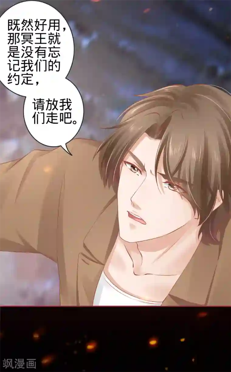 阴阳界的新娘第91话