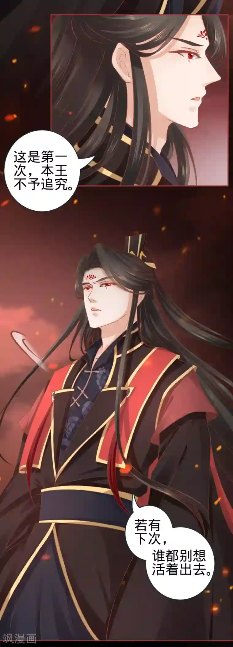 阴阳界的新娘第91话