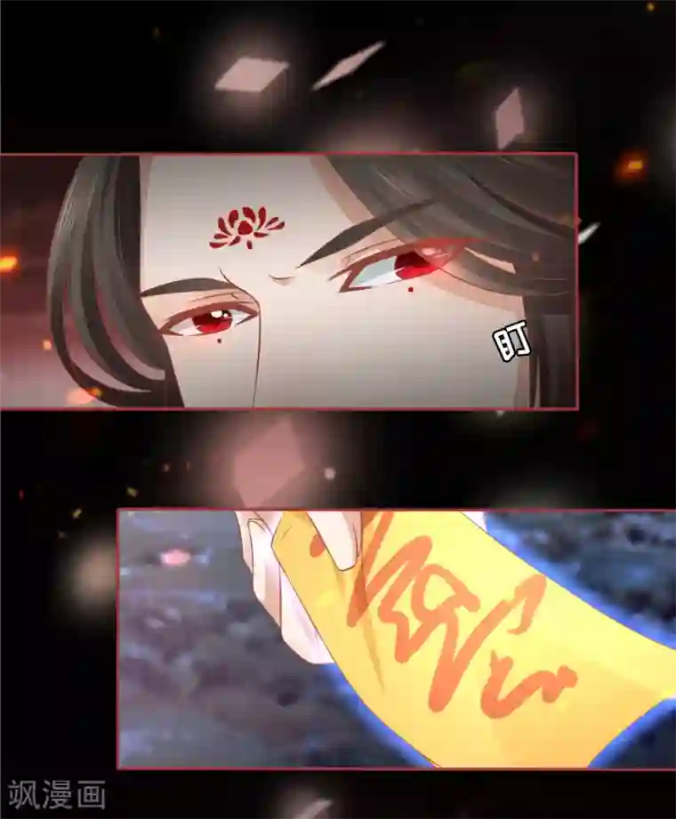 阴阳界的新娘第91话