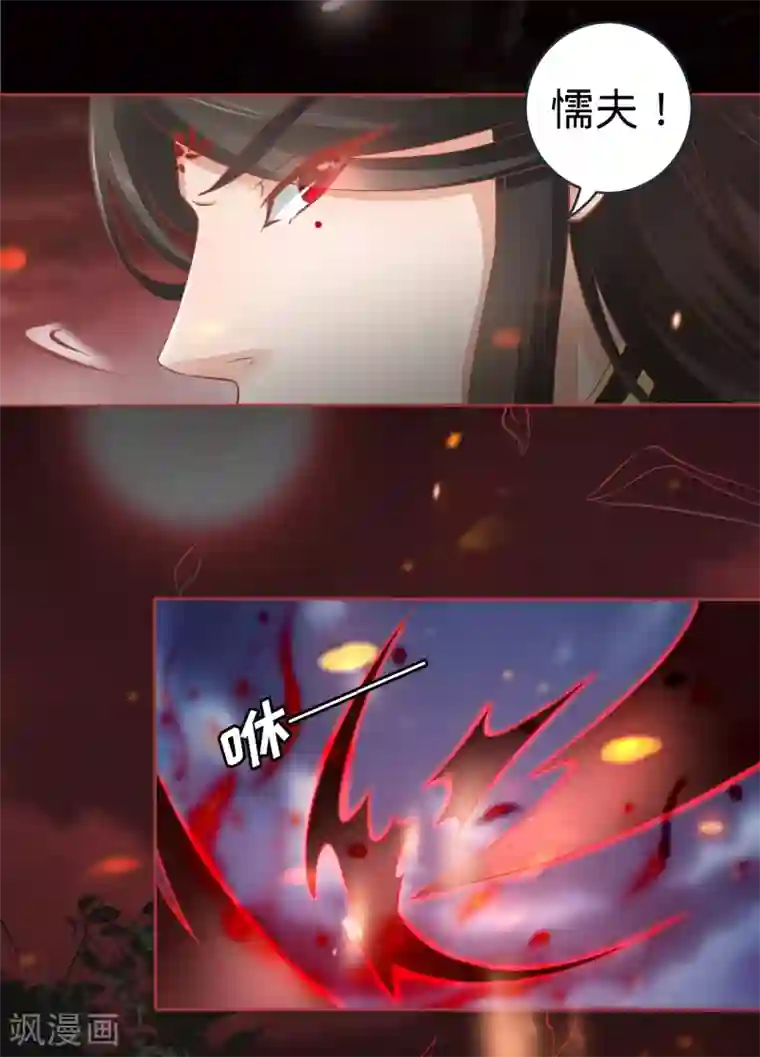 阴阳界的新娘第91话