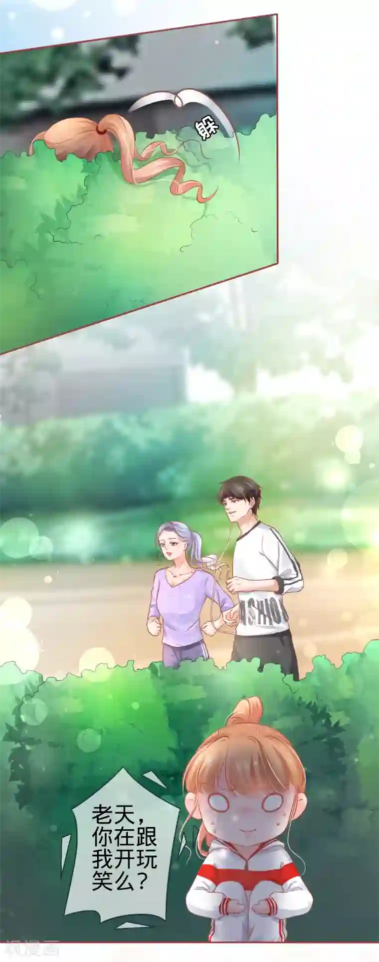 阴阳界的新娘第92话