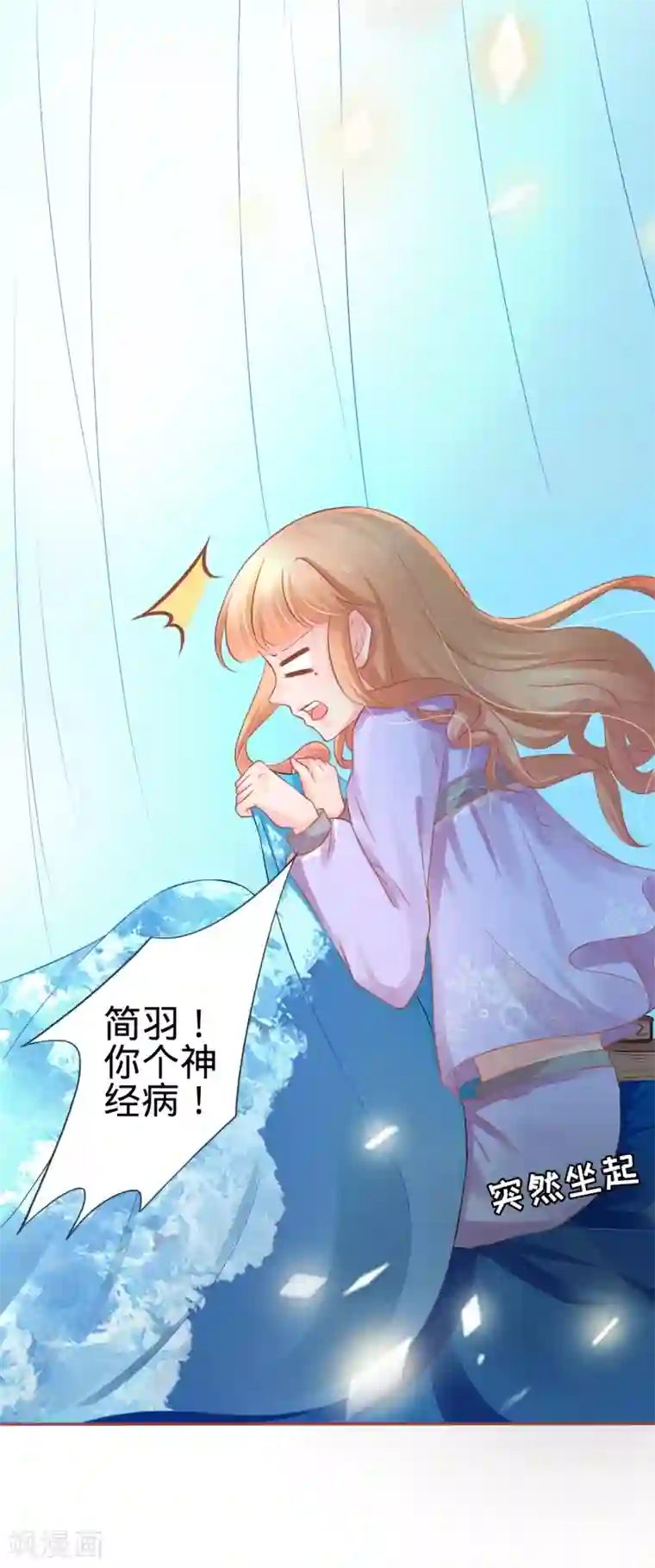 阴阳界的新娘第92话