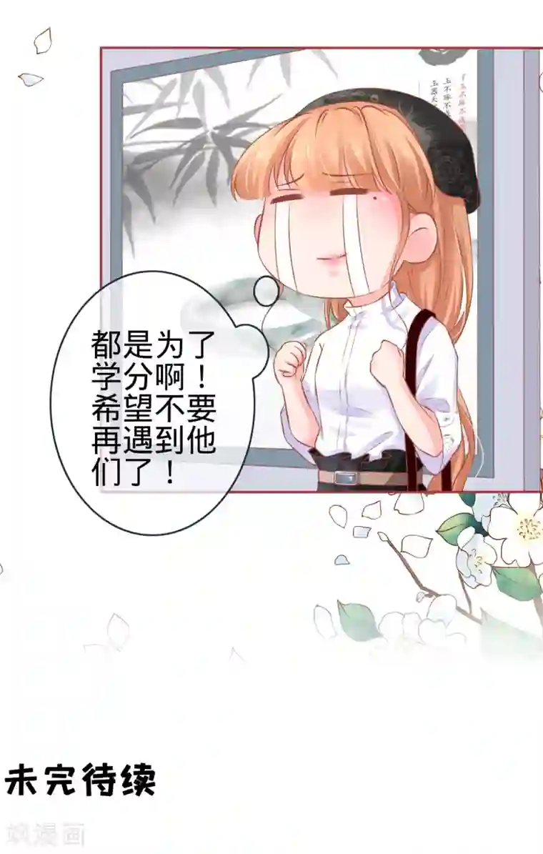 阴阳界的新娘第92话