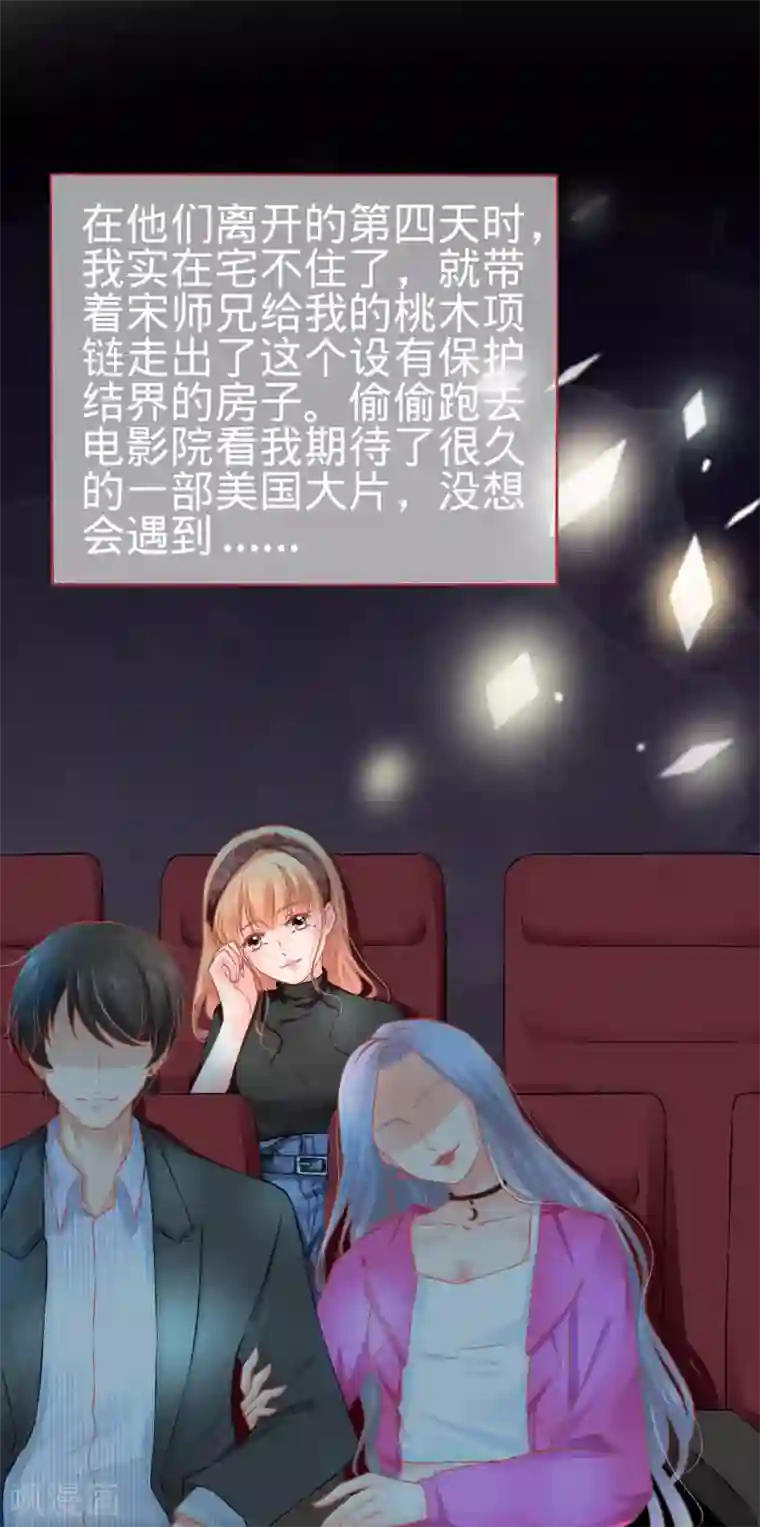 阴阳界的新娘第92话