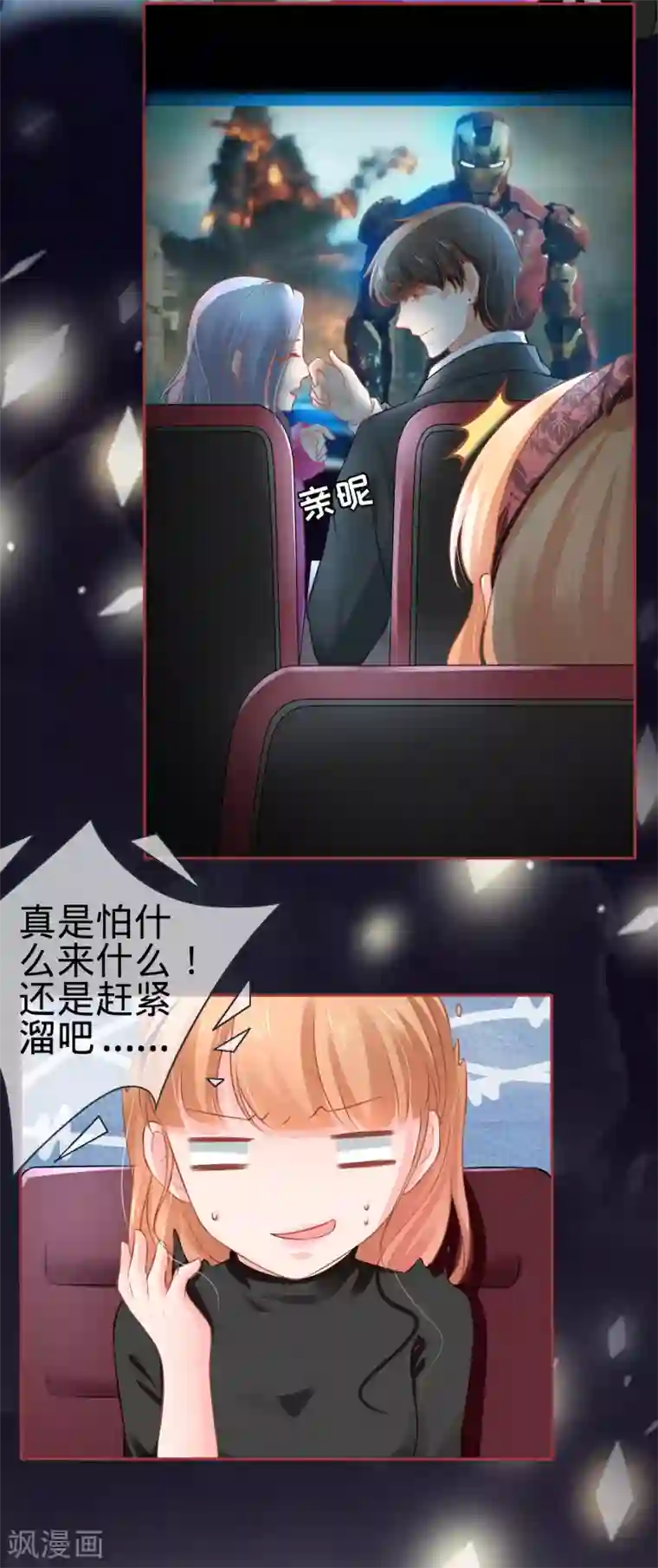 阴阳界的新娘第92话