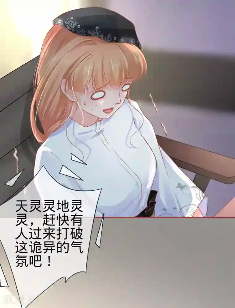 阴阳界的新娘第93话