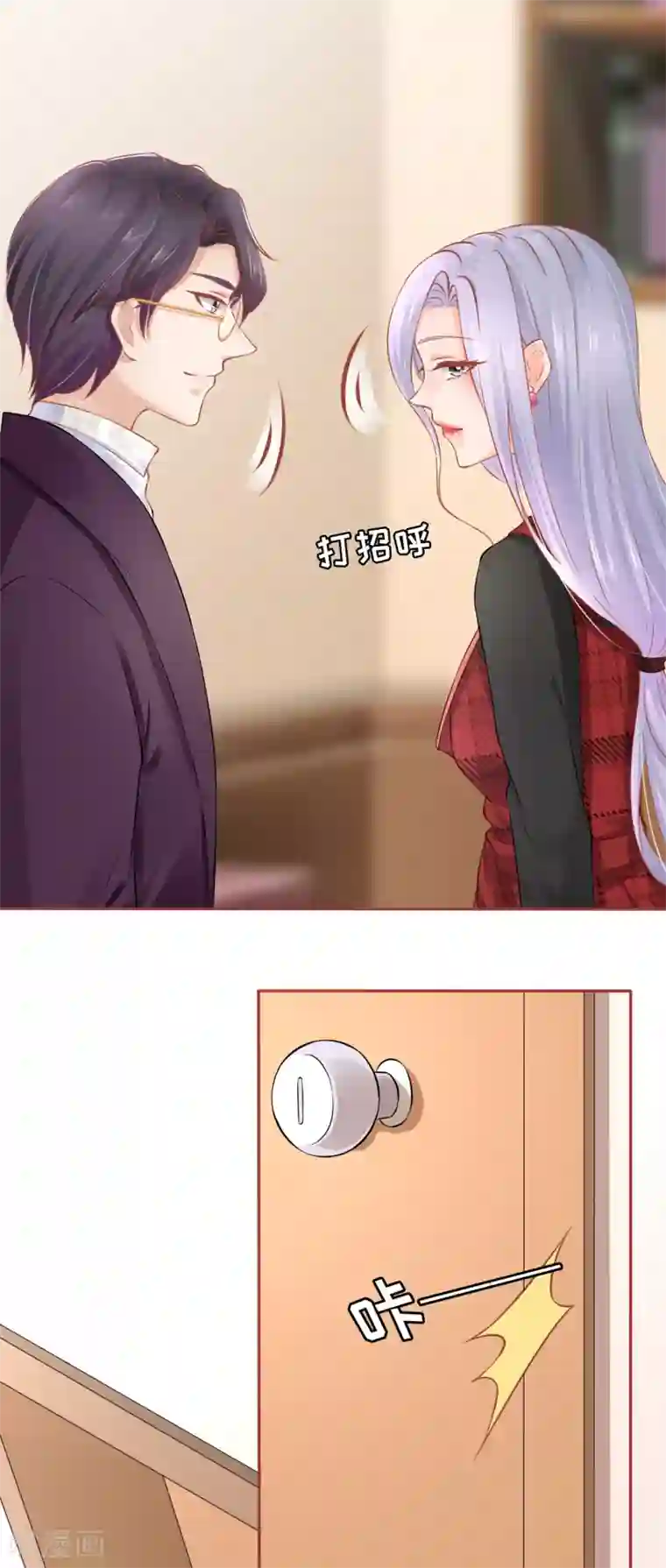 阴阳界的新娘第93话