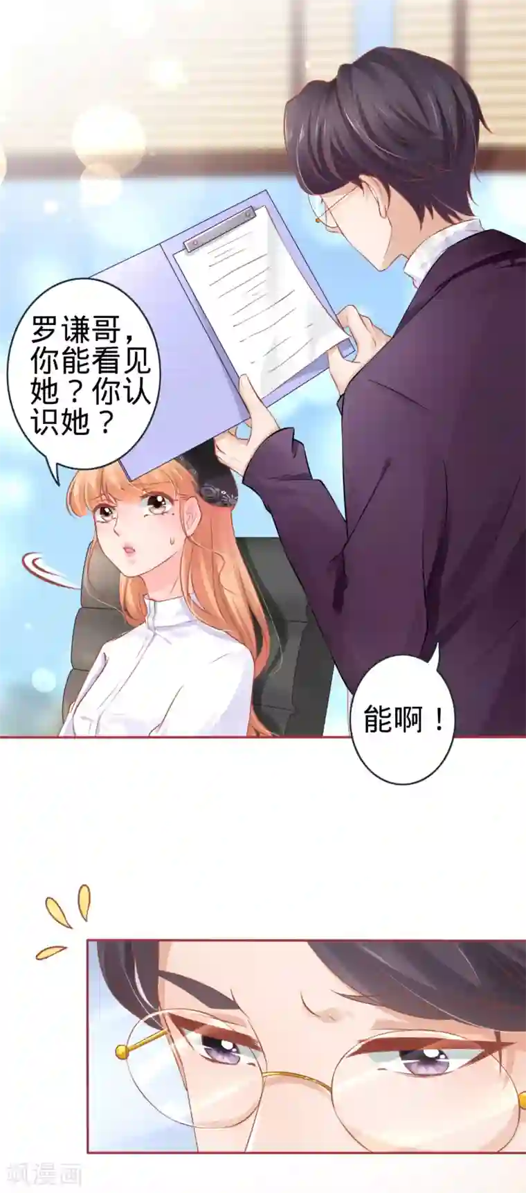 阴阳界的新娘第93话
