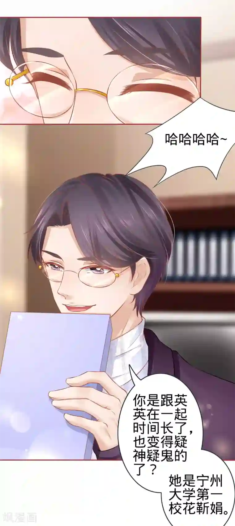 阴阳界的新娘第93话