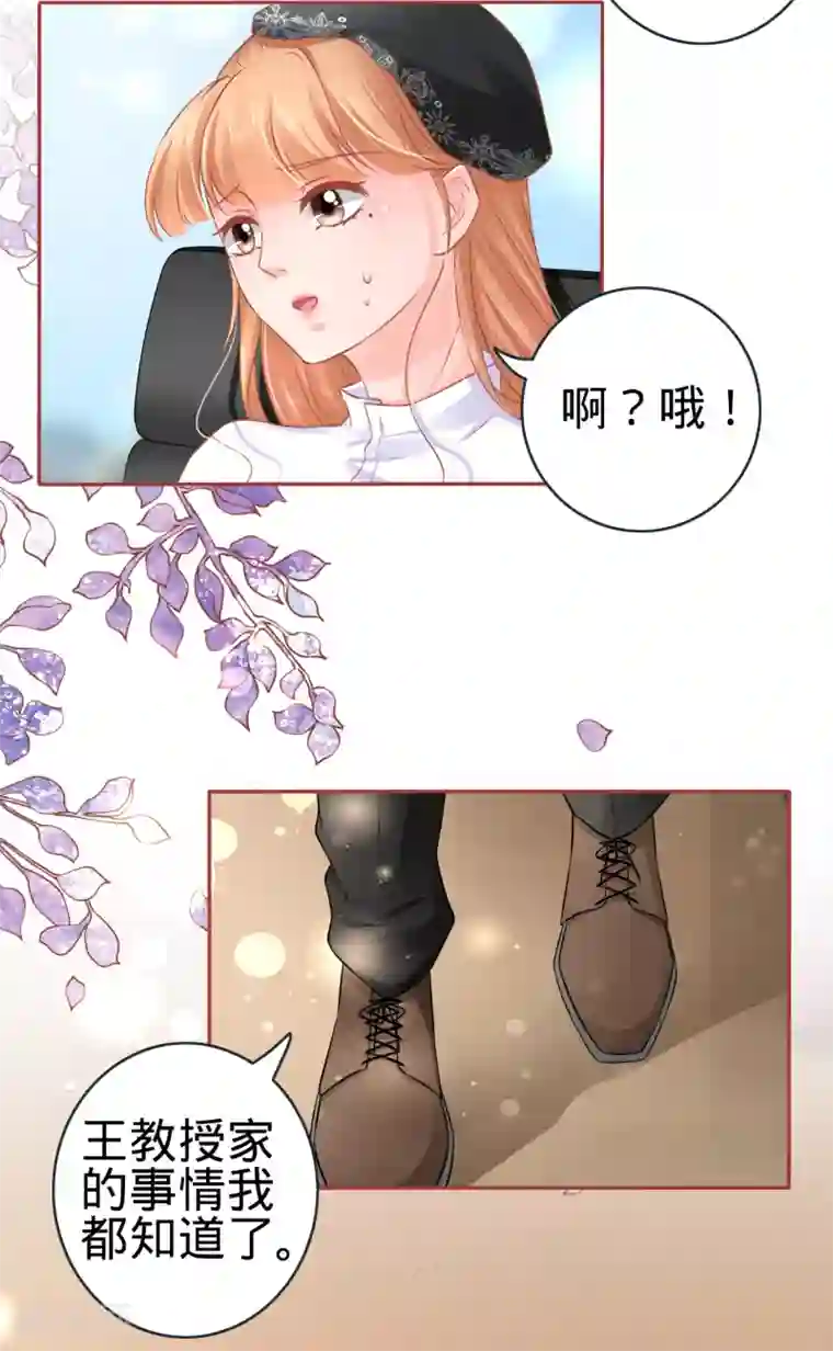 阴阳界的新娘第93话