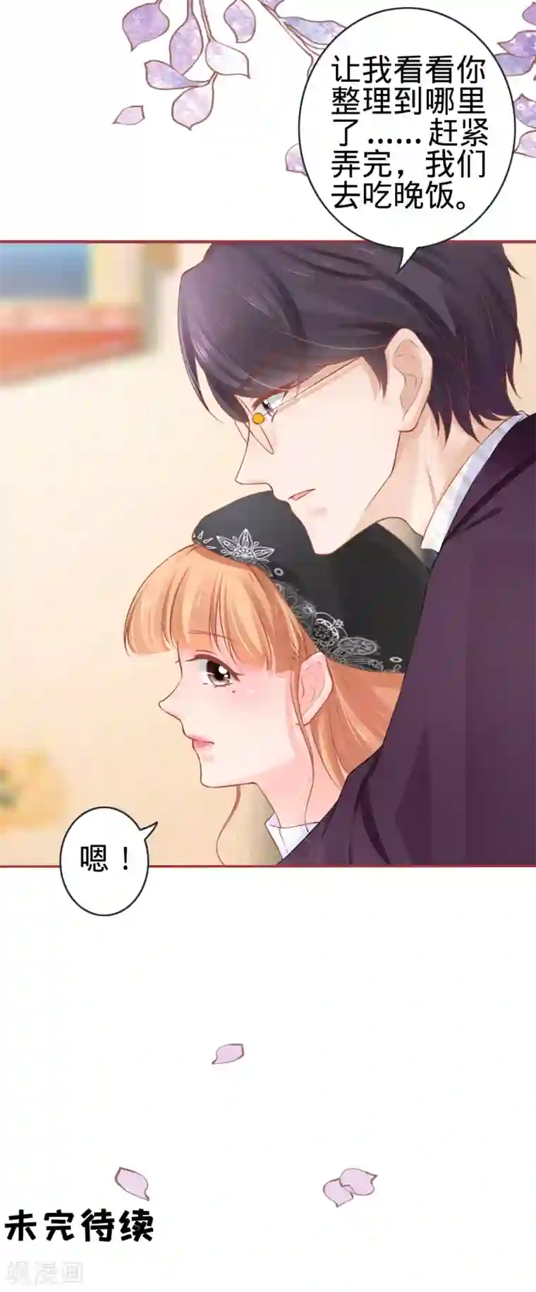 阴阳界的新娘第93话