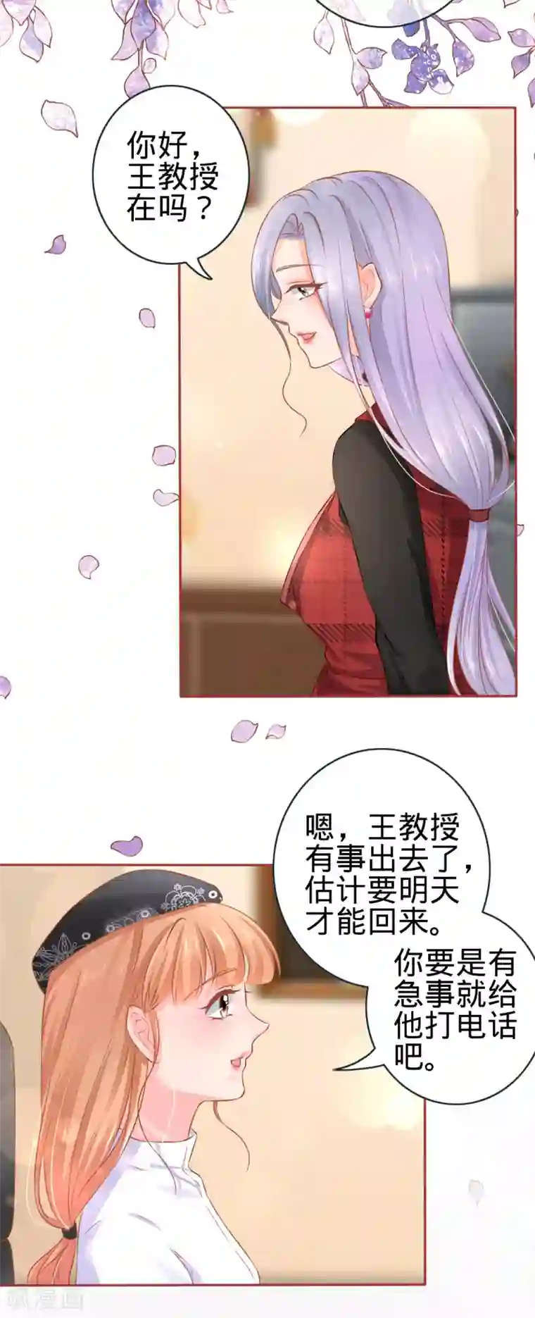 阴阳界的新娘第93话