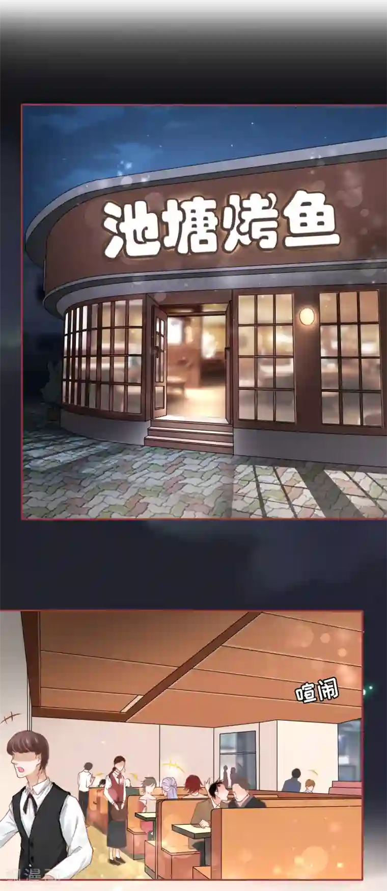 阴阳界的新娘第94话