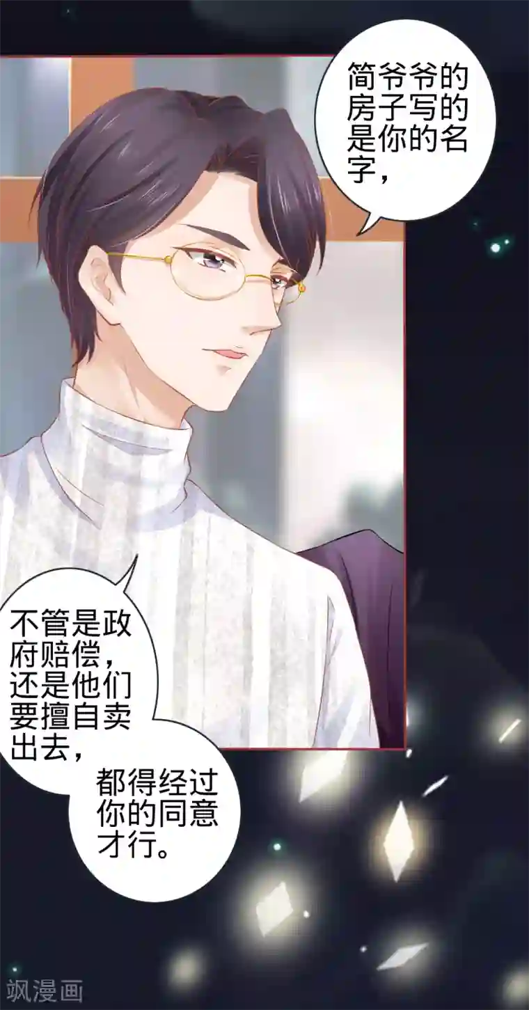 阴阳界的新娘第94话