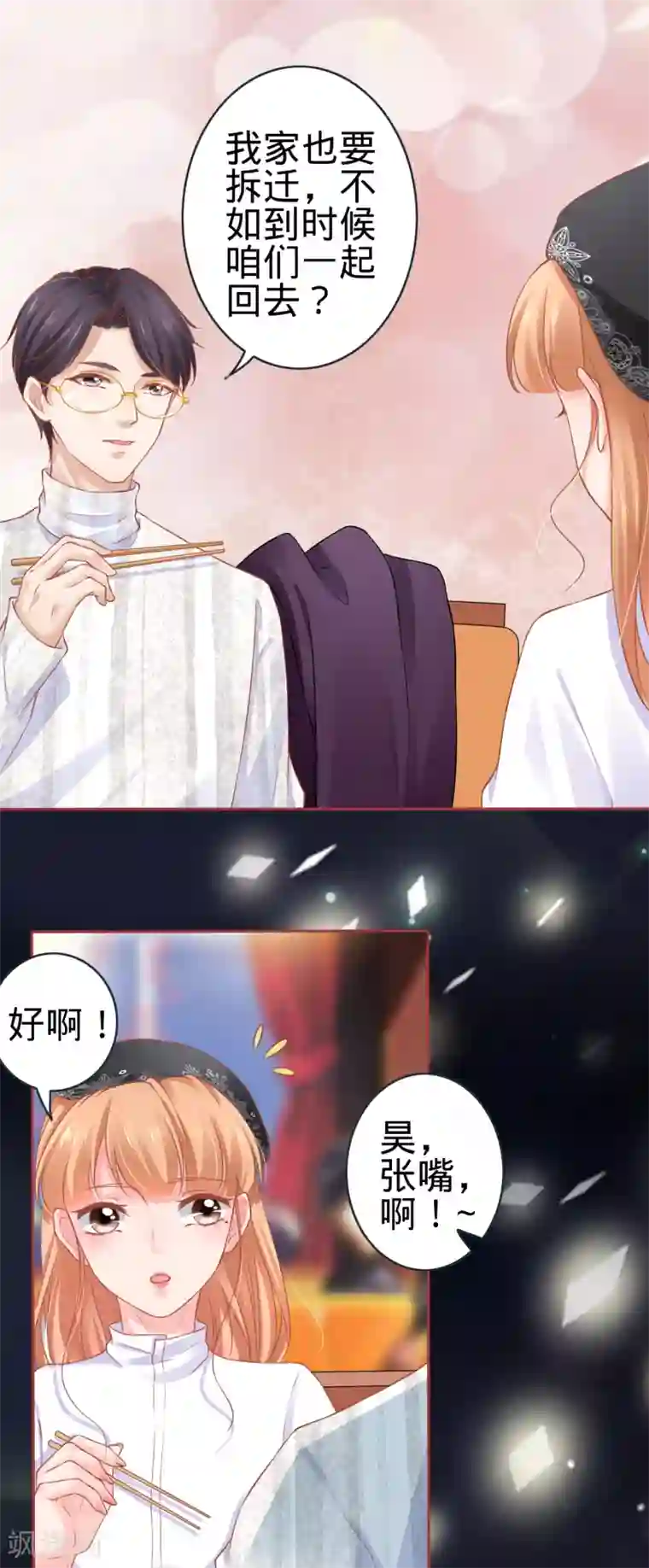 阴阳界的新娘第94话