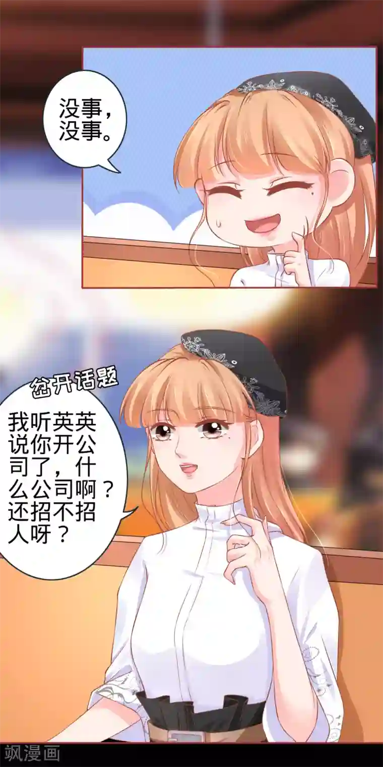 阴阳界的新娘第94话