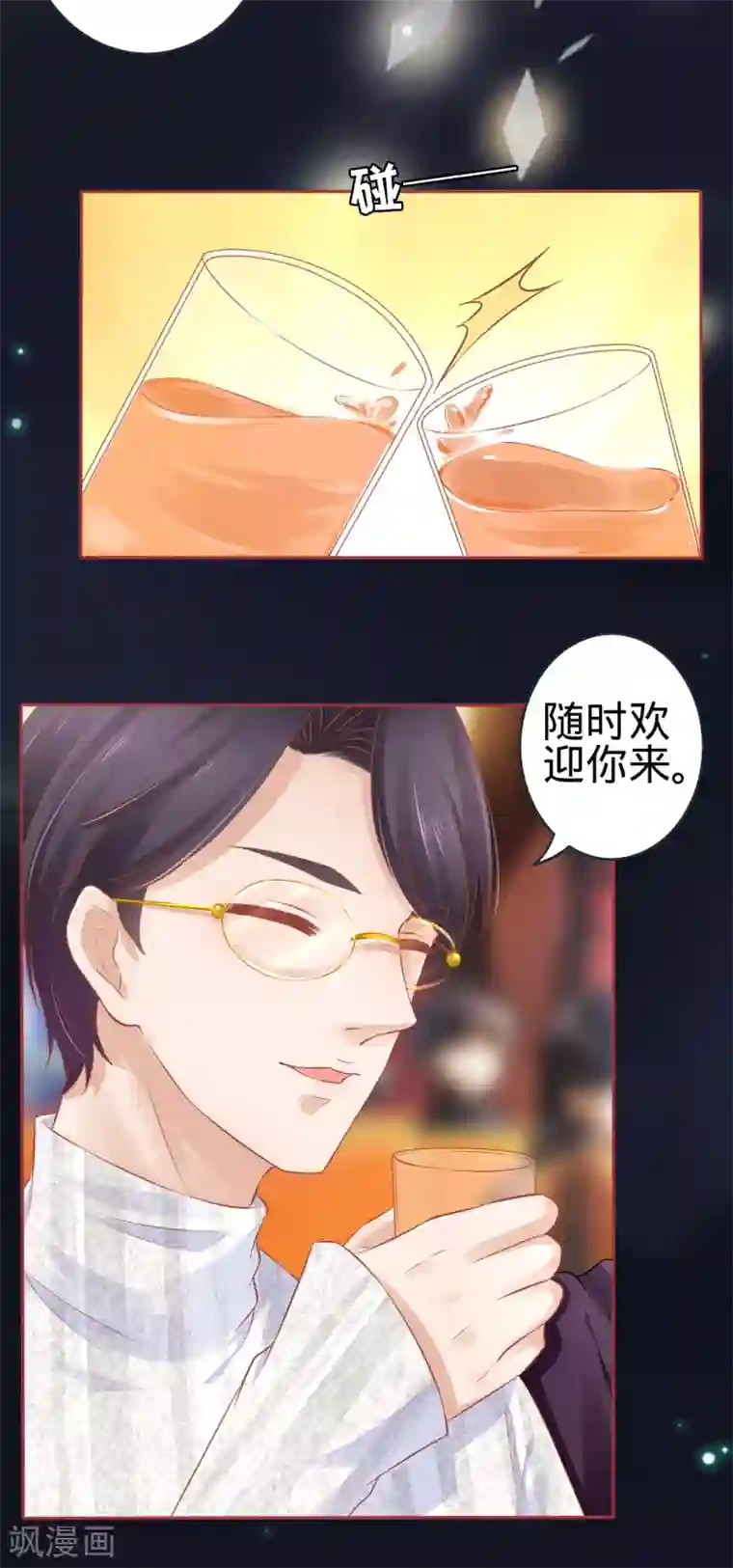 阴阳界的新娘第94话