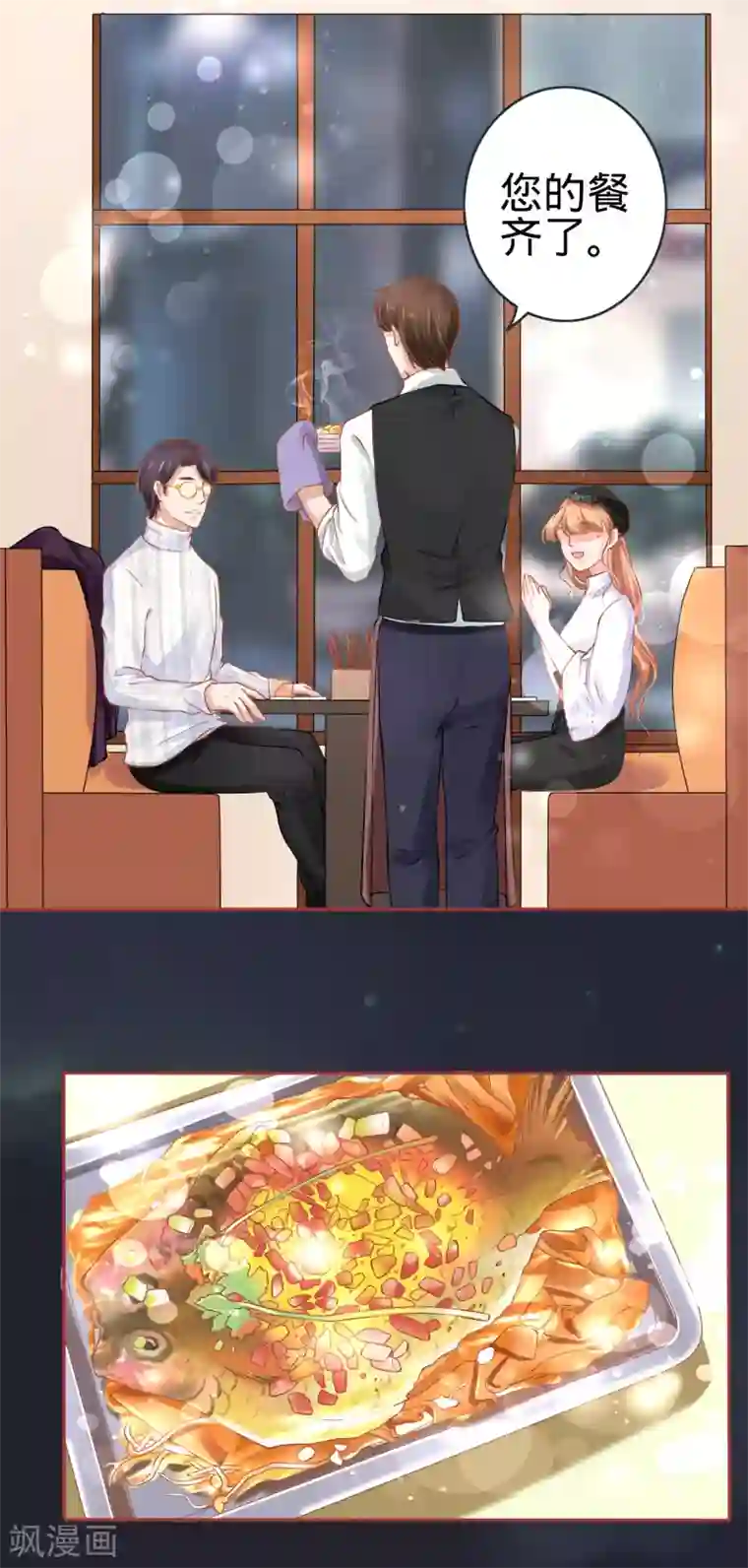 阴阳界的新娘第94话