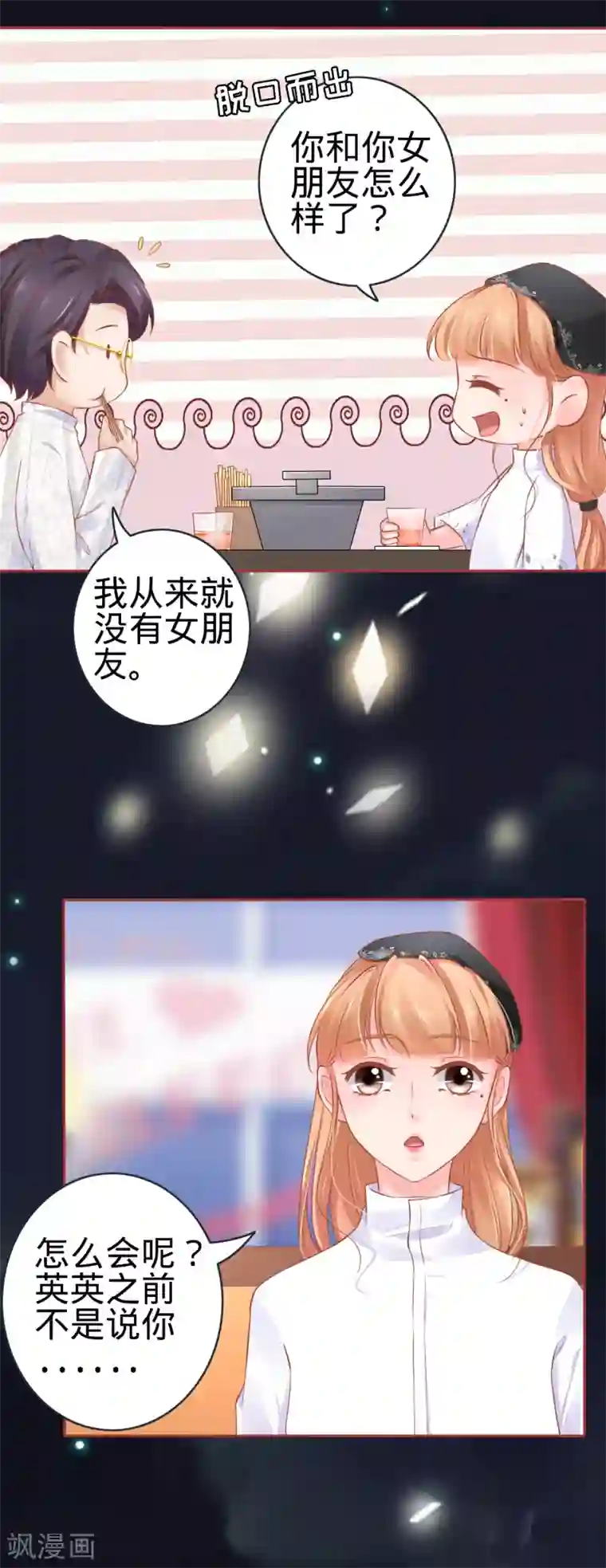 阴阳界的新娘第94话