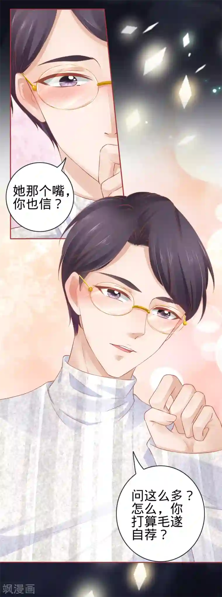 阴阳界的新娘第94话