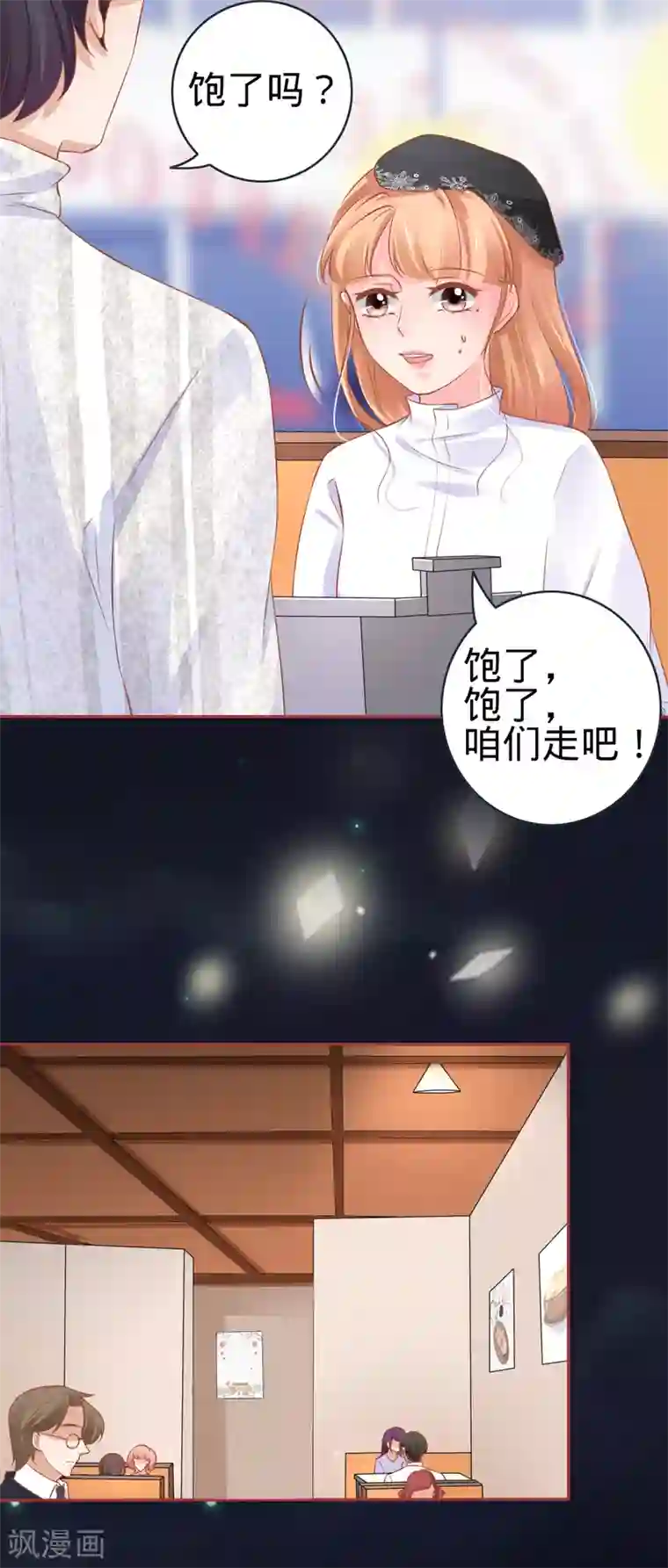 阴阳界的新娘第94话