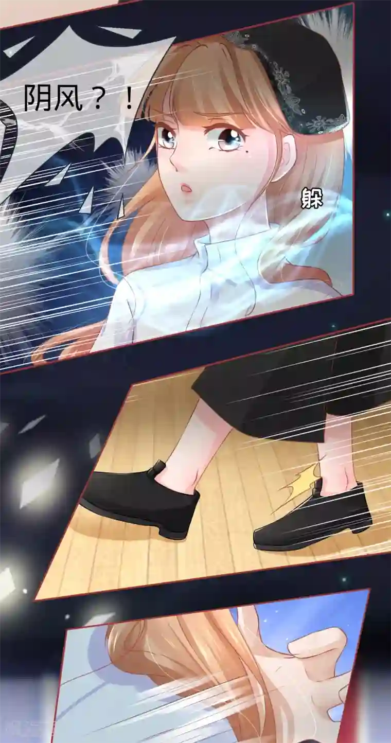 阴阳界的新娘第94话