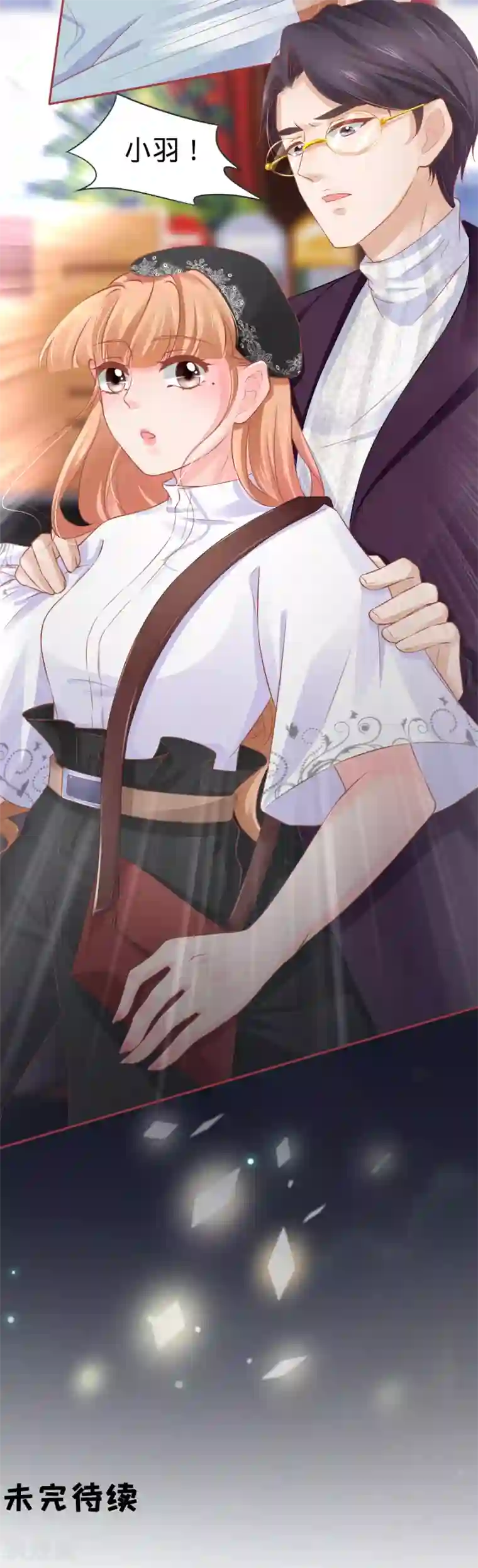 阴阳界的新娘第94话