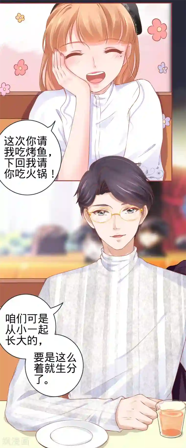 阴阳界的新娘第94话