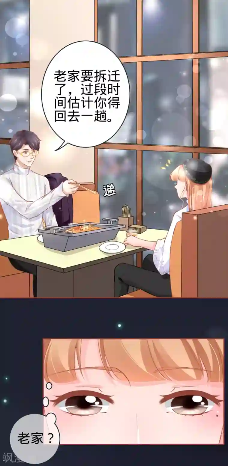 阴阳界的新娘第94话