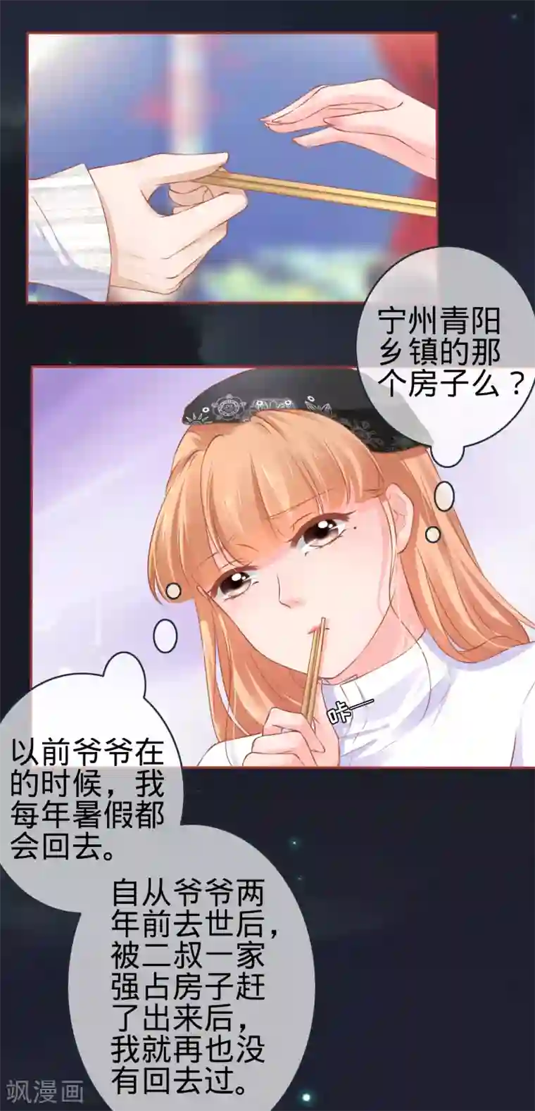 阴阳界的新娘第94话